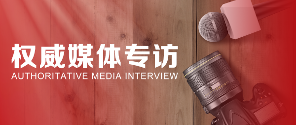 40周年慶特別報道 | 蔣錫培、蔣承志接受權威媒體專訪